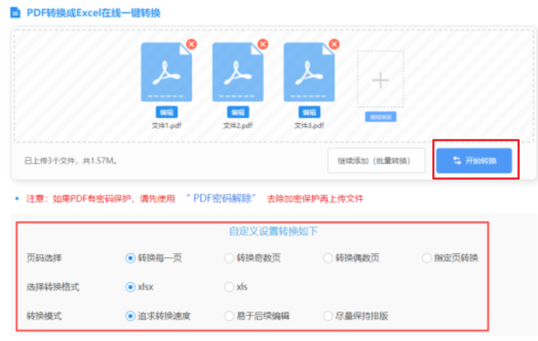 hg官网入口下载使用讲解 - 开始转换